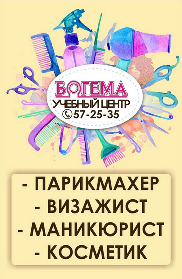 Магазин Богема Череповец Каталог Товаров