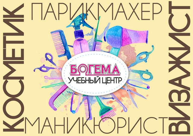 Магазин Богема Череповец Каталог Товаров