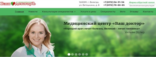 Интернет Магазин Ваш Доктор