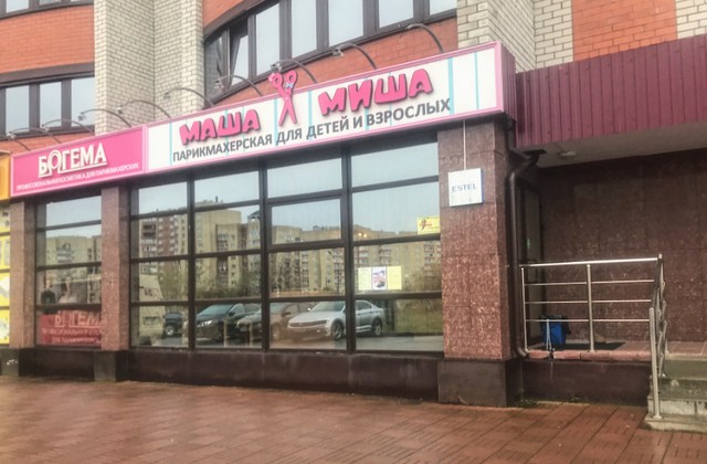 Магазин Богема Череповец Каталог Товаров