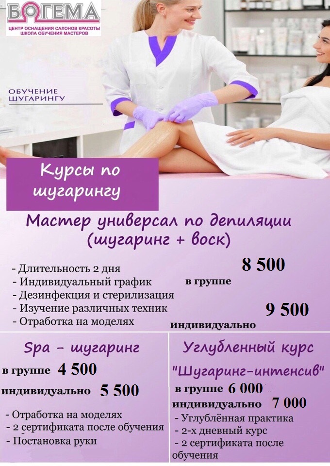 Магазин Богема Череповец Каталог Товаров