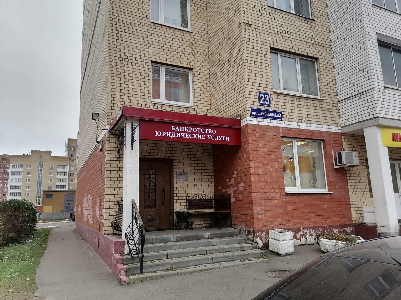 Магазин 4 Точки Череповец