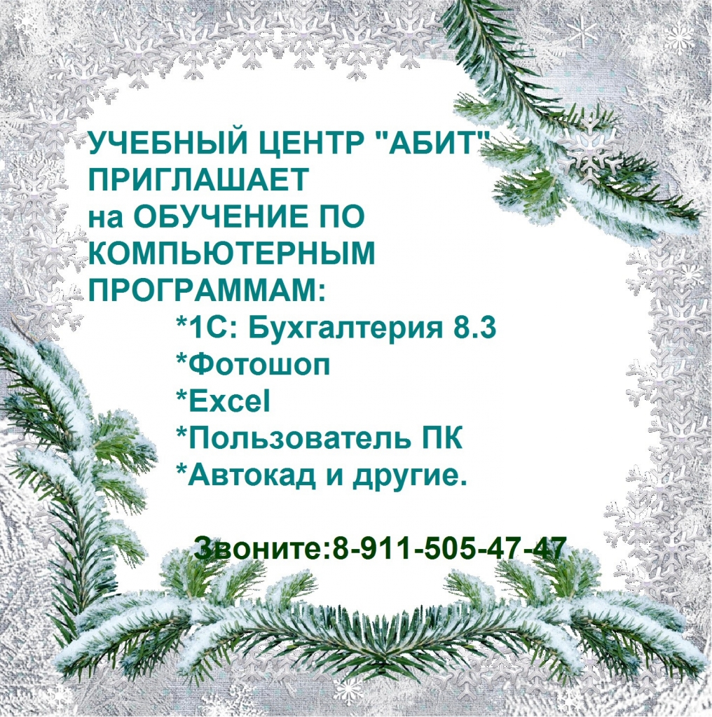 Новогодний Корпоратив Череповец Новогодний Корпоратив Череповец