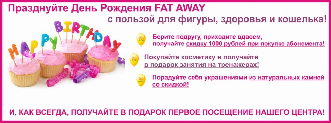 FatAwaY ���������: �����