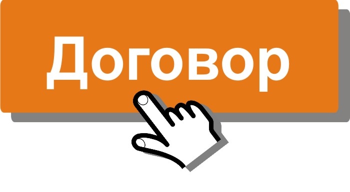ВологдаТрансАгентство Вологда: договор