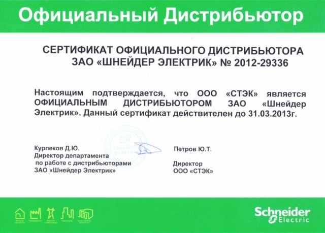 Стэк Череповец: сертификат