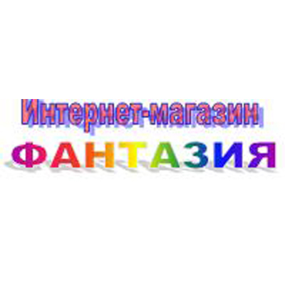 Фантазия Интернет Магазин Игрушек