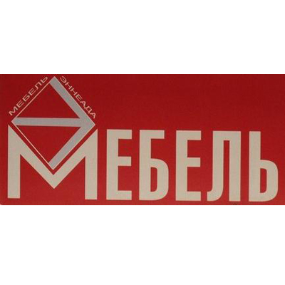 Сайты Магазинов Мебели Вологда