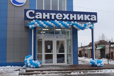 Магазин Сантехники Череповец Боршодская 12а Каталог