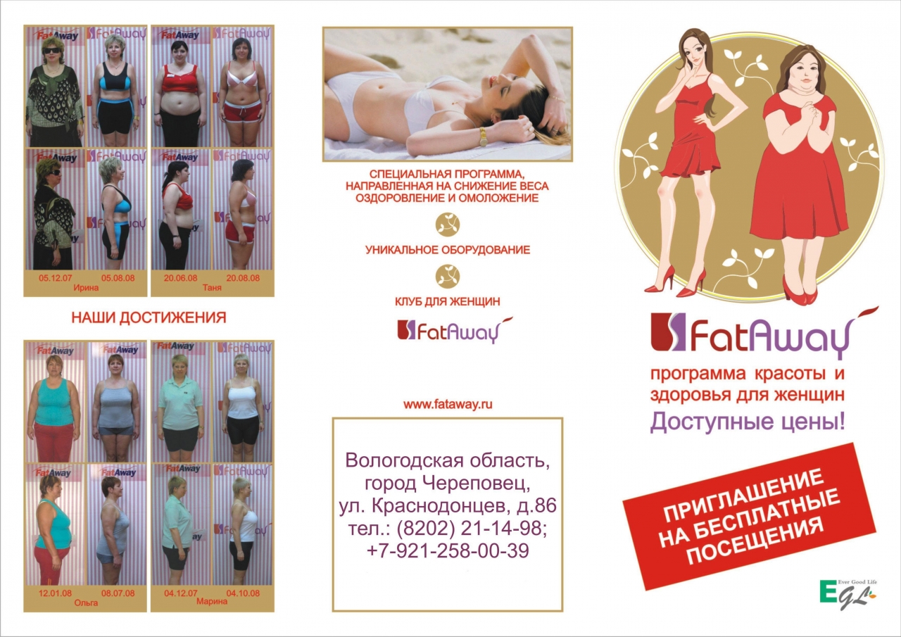 FatAwaY ���������: ����������