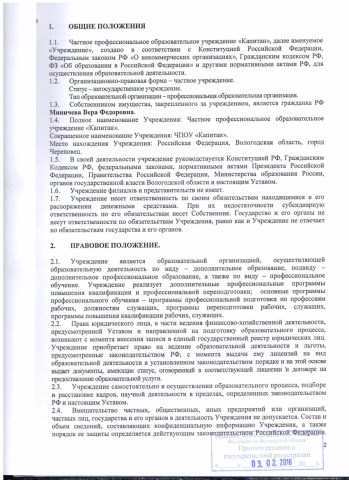 ���� �� &laquo;�������&raquo;, ���������: ��������