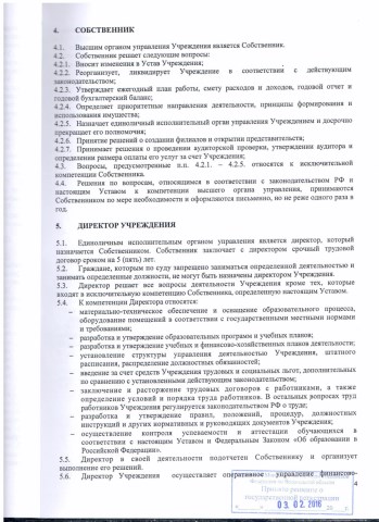 ���� �� &laquo;�������&raquo;, ���������: ��������