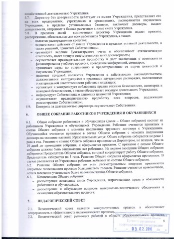 ���� �� &laquo;�������&raquo;, ���������: ��������