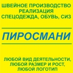 Череповец Магазины Рабочей Одежды