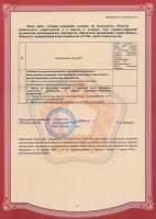 Стэк Череповец: свидетельство